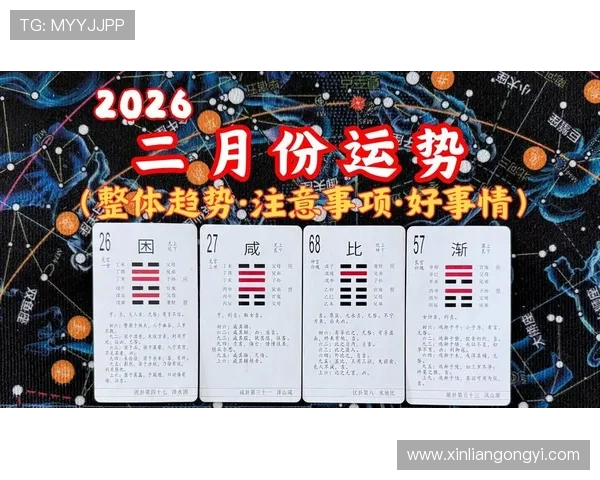 通过开运网址改善个人运势的有效方法与注意事项