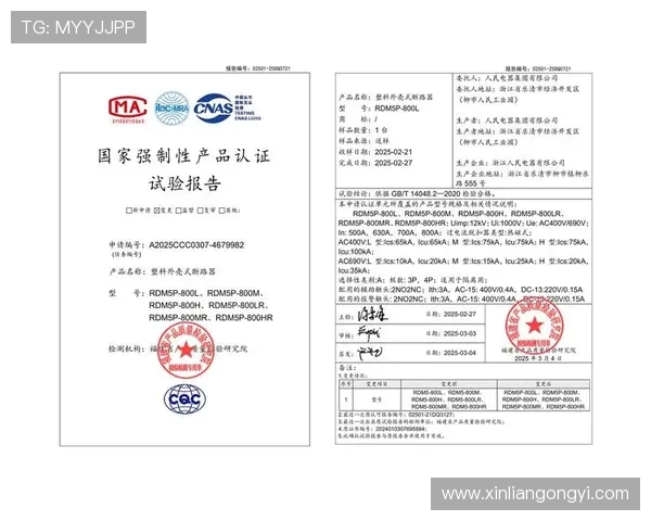 问鼎ccc:全面解析CCC认证的重要意义与行业影响 问鼎ccc:全面解析CCC认证的重要意义与行业影响