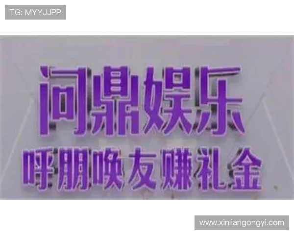 问鼎国际app官方下载最新版本新增多项功能满足不同玩家的个性化需求